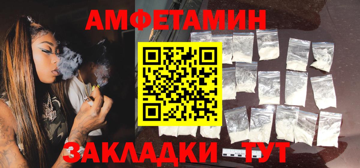 Amphetamine  hydra зеркало  Вход с VPN  АМФ 97%  Урус-Мартан  АМФ 