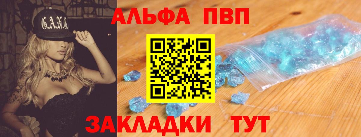 Alfa_PVP VHQ Урус-Мартан