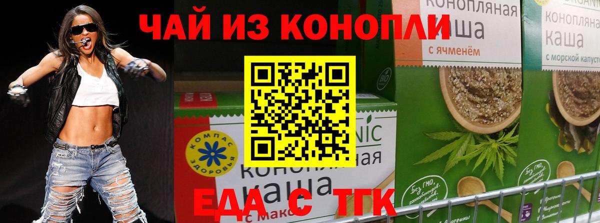 Печенье с ТГК марихуана  Вход с VPN  Урус-Мартан 