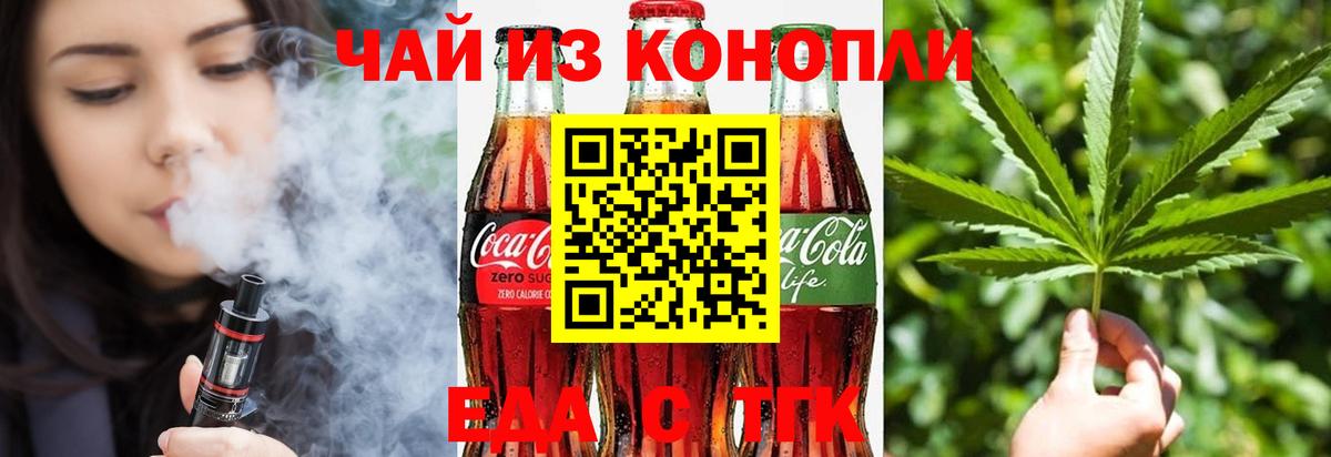 Cannafood марихуана Урус-Мартан