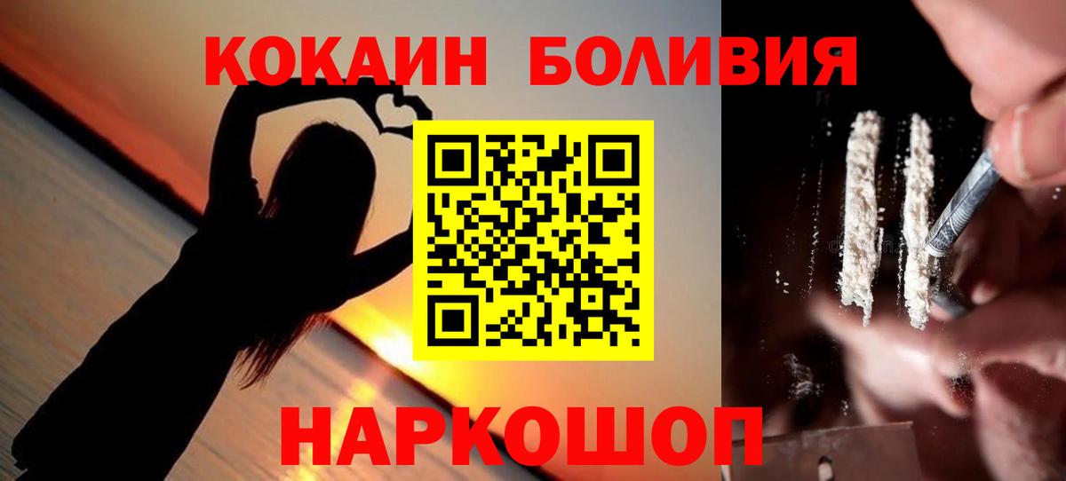 COCAIN Боливия  Кокаин 97%  Урус-Мартан  Вход с VPN 