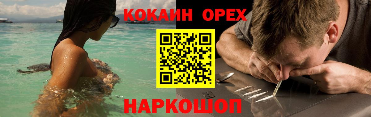 Кокаин Columbia Урус-Мартан