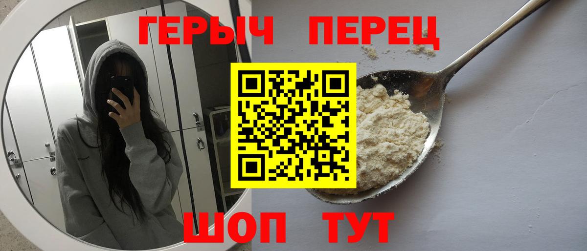 Урус-Мартан  ГЕРОИН герыч  Героин  Вход с VPN 