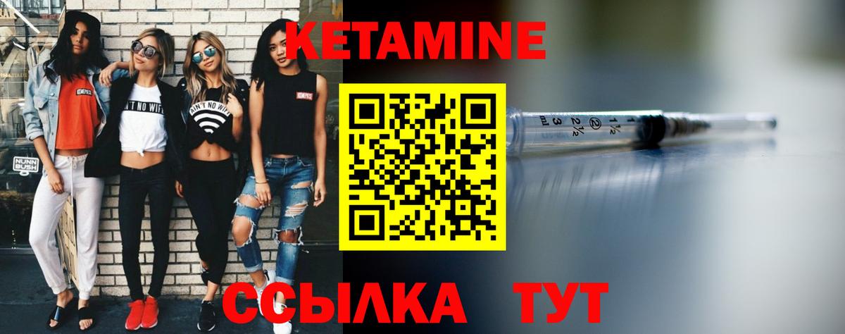 КЕТАМИН ketamine  Вход с VPN  Урус-Мартан  КЕТАМИН ketamine 