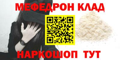 мефедрон Рыбинск