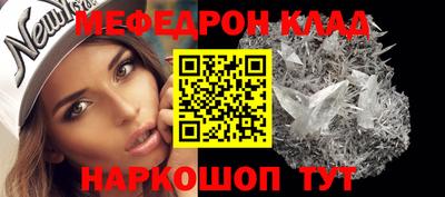 мефедрон Рыбинск