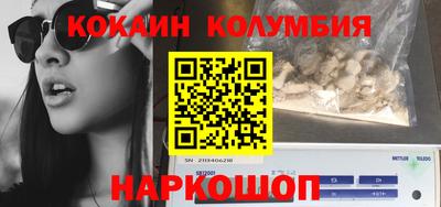 кокаин премиум Севастополь