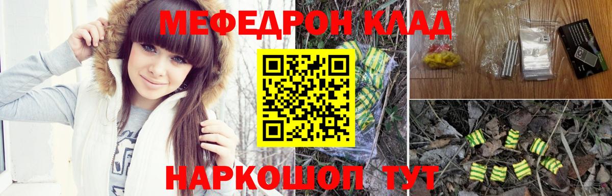 Урус-Мартан  МЕФ  МЯУ-МЯУ  МЯУ-МЯУ 4 MMC  что такое   Вход с VPN 