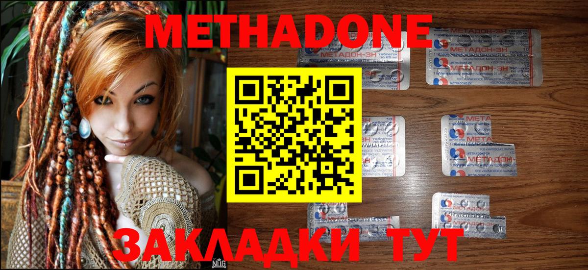 Метадон мёд  Вход с VPN  МЕТАДОН белоснежный  Урус-Мартан 