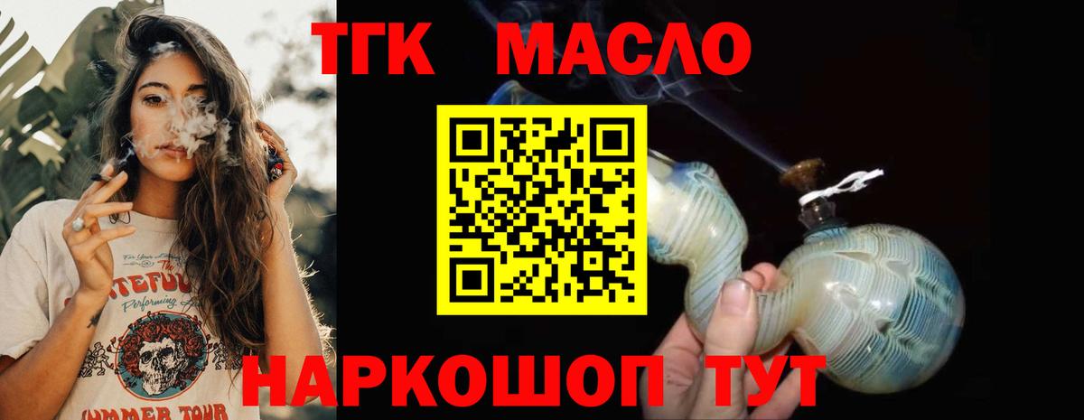 Дистиллят ТГК гашишное масло Урус-Мартан