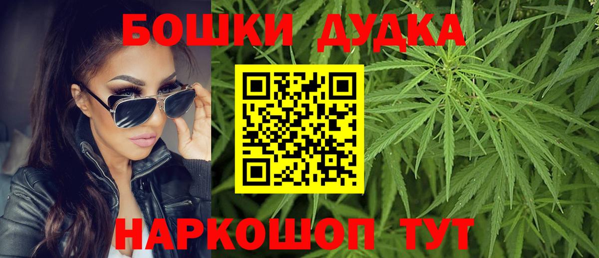 МАРИХУАНА Ganja  Шишки марихуана MAZAR  Конопля конопля  Марихуана план  Урус-Мартан  Вход с VPN 